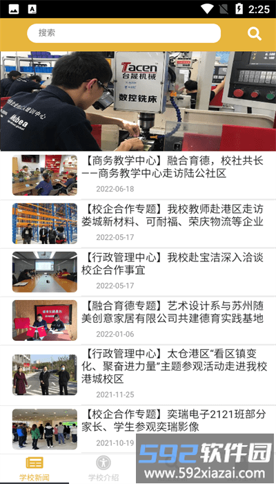 双元e+官方版截图3