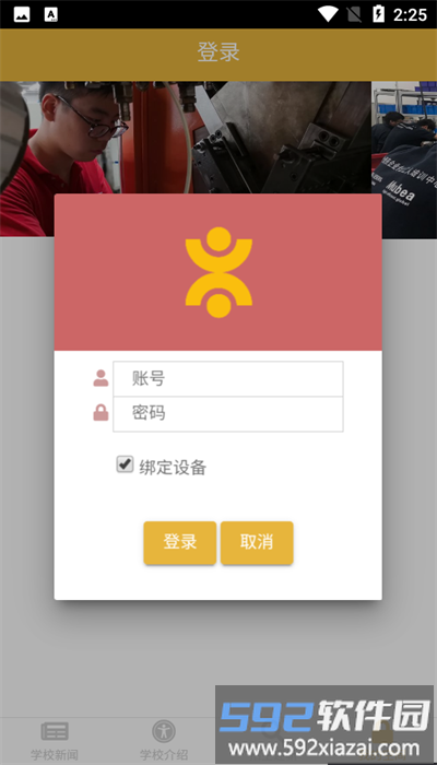 双元e+官方版截图4