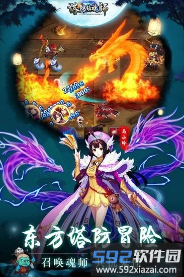 塔防镇魂师僵尸约会小米版截图1