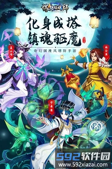 塔防镇魂师僵尸约会小米版截图2