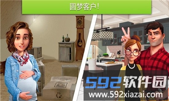 我的城市小家建设最新版截图1