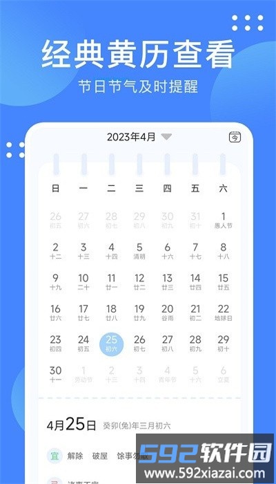 最美天气通最新版截图1