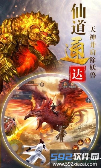 山海经3d黑马游戏截图2