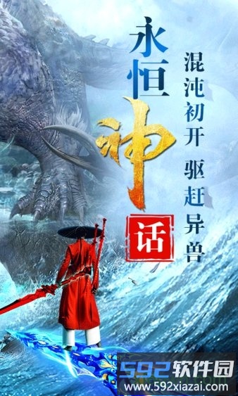 山海经3d黑马游戏截图3