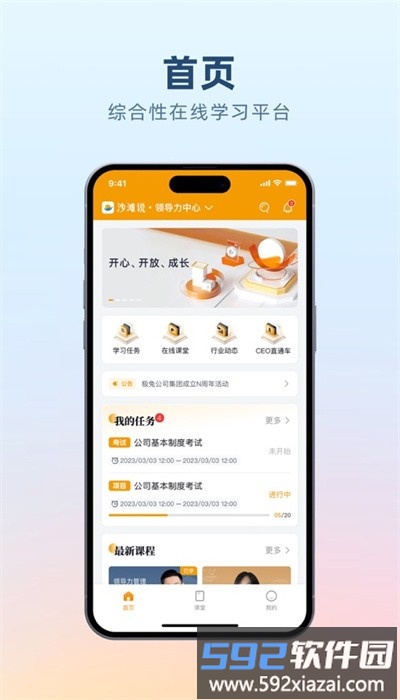 沙滩说app最新版本截图1