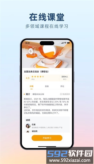 沙滩说app最新版本截图3