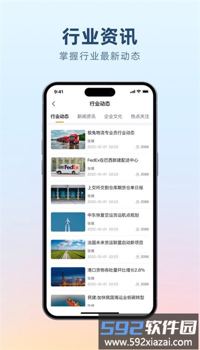 沙滩说app最新版本截图4