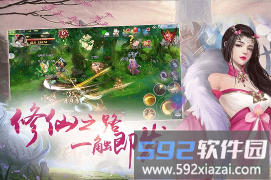 山海经莽荒异兽变态版截图1