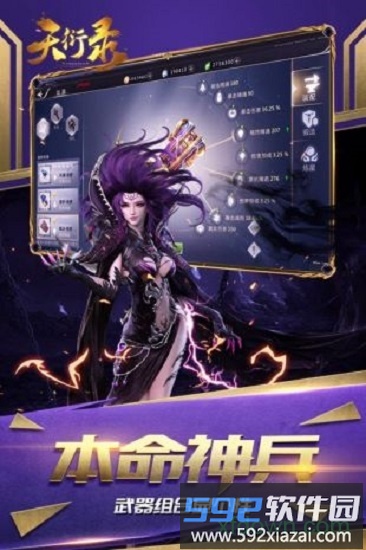 天衍录截图4