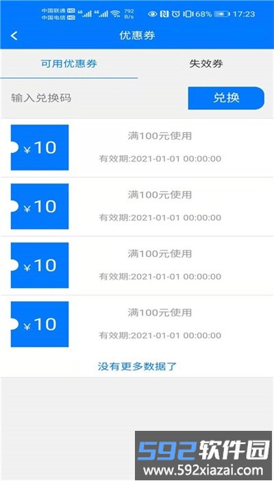 华安救援客户端截图3