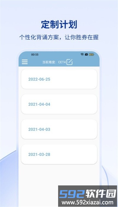 英兹亚单词手机版截图1