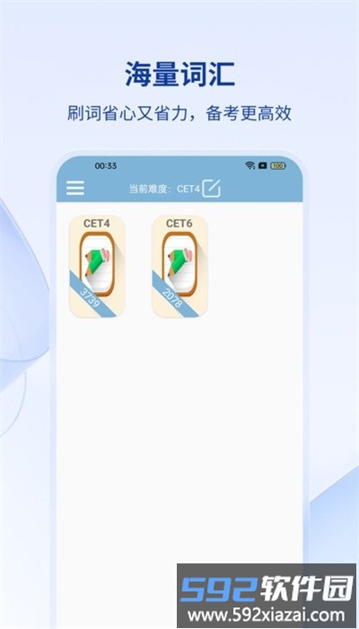英兹亚单词手机版截图3