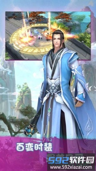 剑荡九州截图2