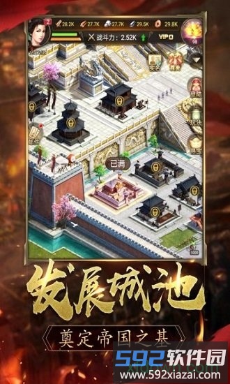 乐游游戏逐鹿大唐截图2