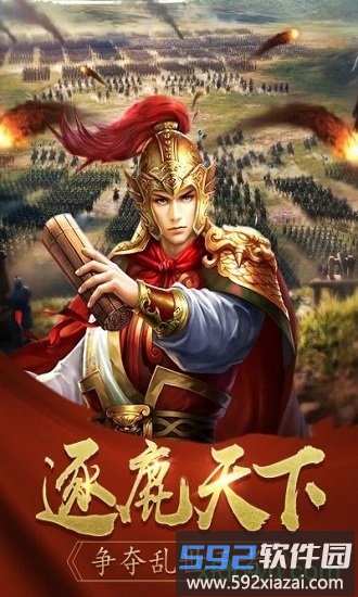乐游游戏逐鹿大唐截图4