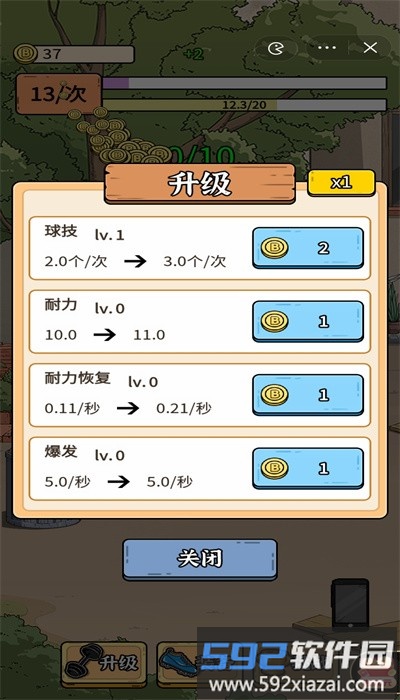 最强内卷王最新版截图2