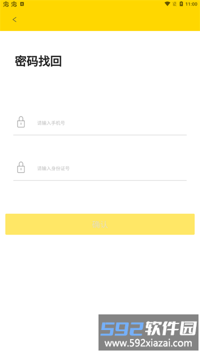 平安商院app最新版截图1