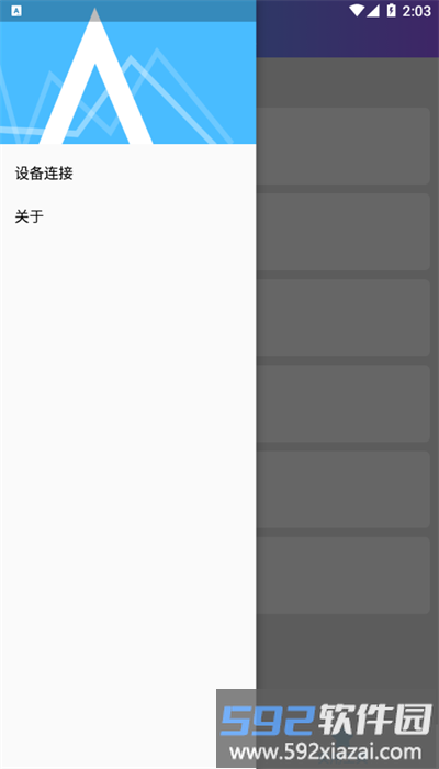 新一禅智能app官方版截图1