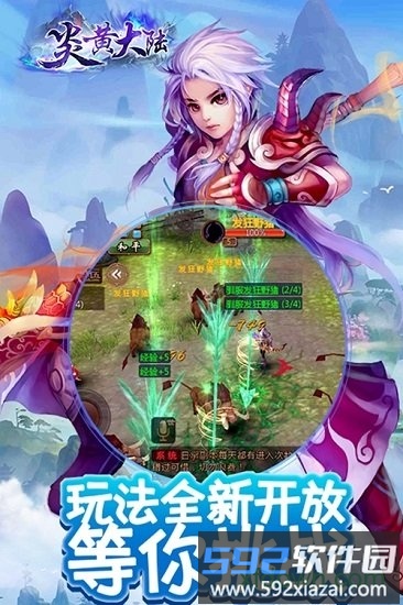 炎黄大陆超变版截图2
