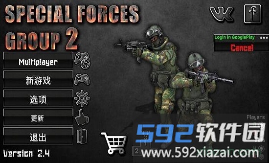特种部队小组2最新版截图1