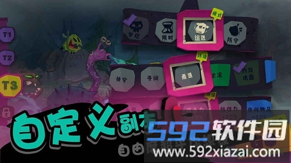 独奏骑士测试服截图3