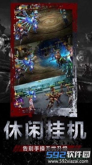 末日庇护所微信版截图1