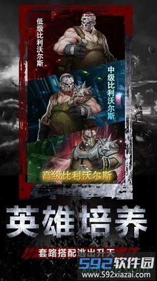 末日庇护所微信版截图2