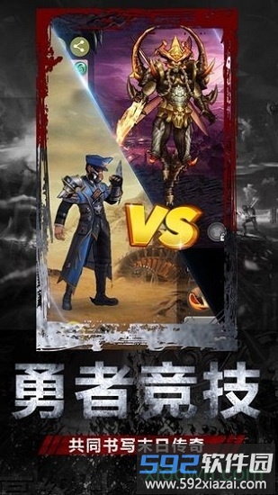 末日庇护所微信版截图3