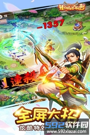 街机三国志日版截图1