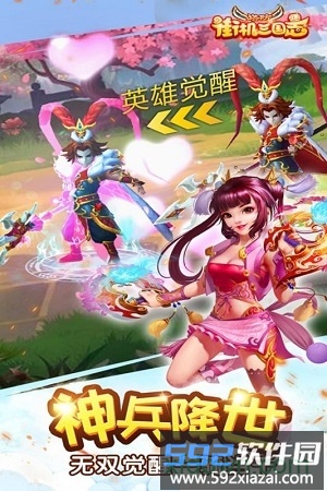 街机三国志日版截图2