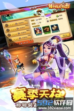 街机三国志日版截图3