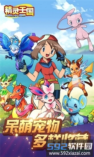 小小精灵九游版截图1