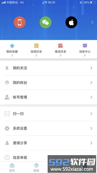 智慧肇州app截图3