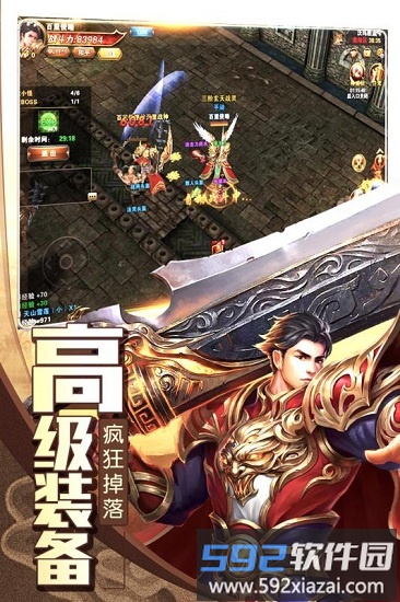 诸世王者果盘客户端截图3