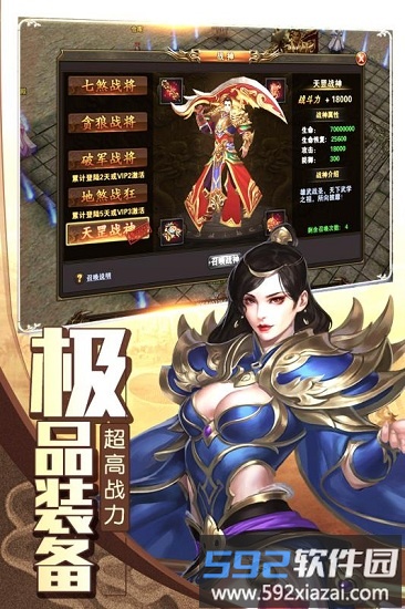 诸世王者果盘客户端截图4