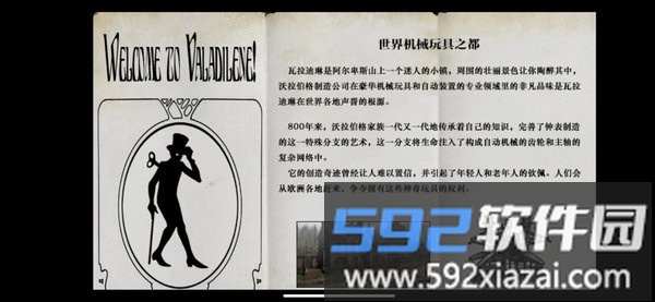 塞伯利亚之谜1手机版截图2