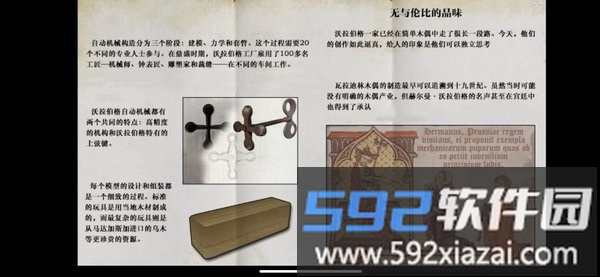 塞伯利亚之谜1手机版截图3