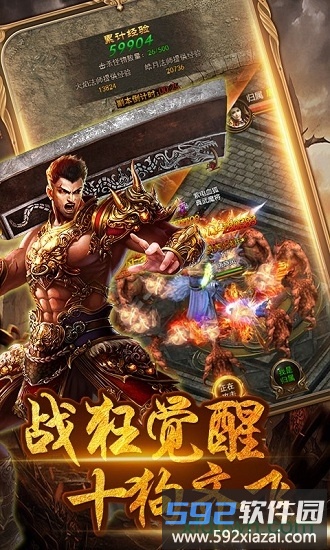 刺沙单职业游戏截图1