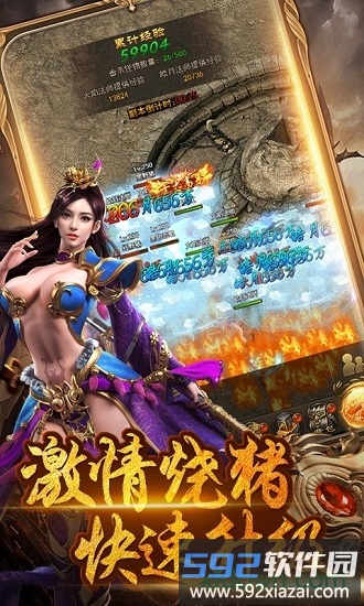 刺沙单职业游戏截图2