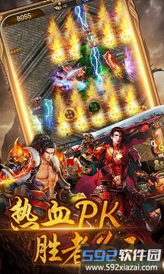 刺沙单职业游戏截图3