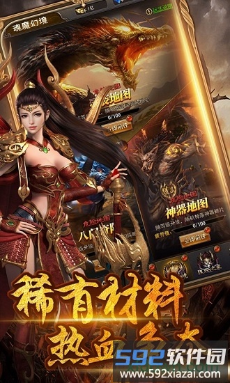 刺沙单职业游戏截图4