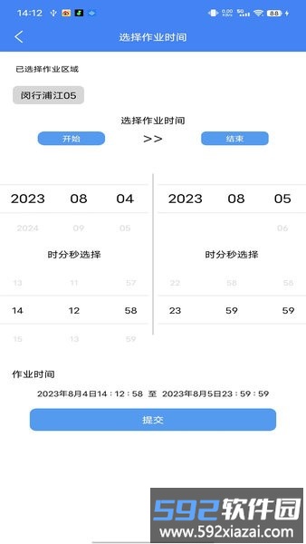 熟客shuke业务管理系统手机版截图1