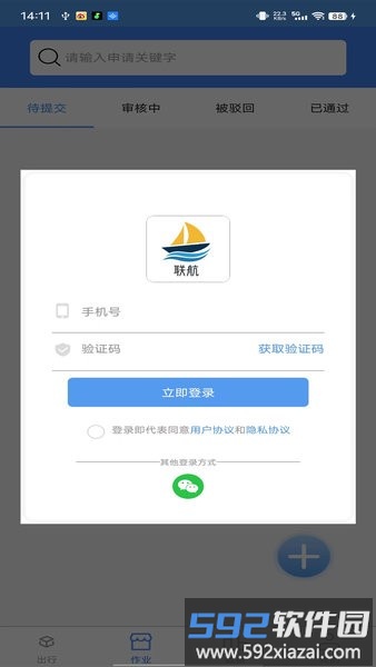 熟客shuke业务管理系统手机版截图4