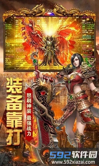 怒战雷霆果盘版截图1