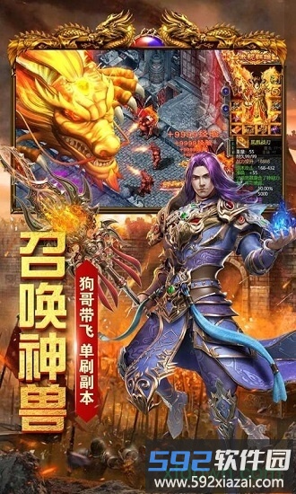 怒战雷霆果盘版截图2