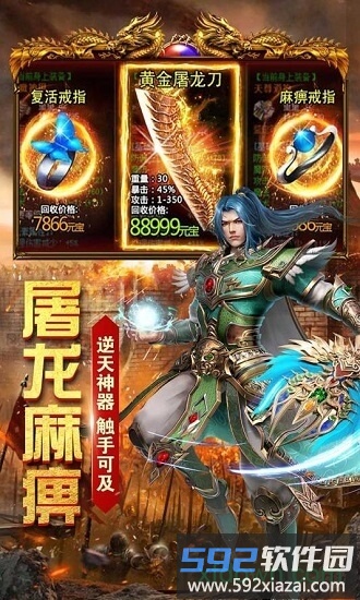 怒战雷霆果盘版截图4