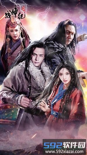 战神纪果盘版截图1