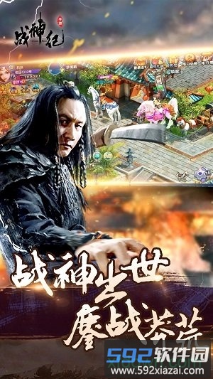 战神纪果盘版截图2