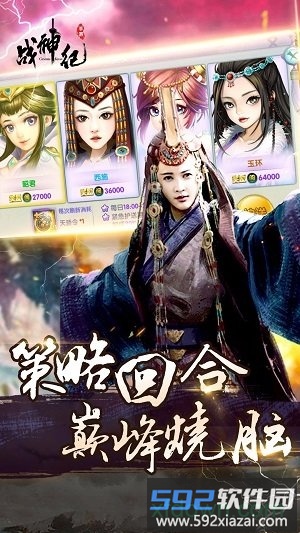 战神纪果盘版截图3