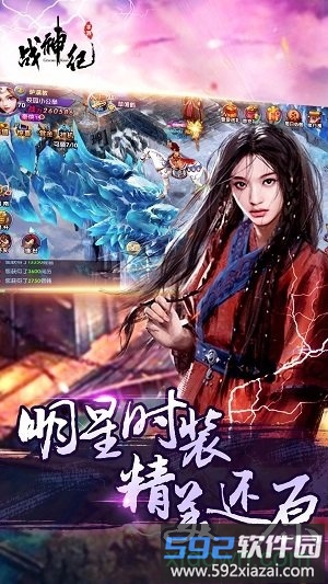 战神纪果盘版截图4